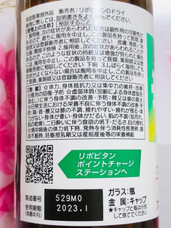 「大正製薬 リポビタンD ライト 瓶100ml」のクチコミ画像 by なしなしなしなしさん