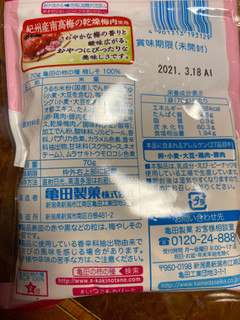 「亀田製菓 亀田の柿の種 梅しそ100％ ピーナッツなし 袋105g」のクチコミ画像 by gologoloさん