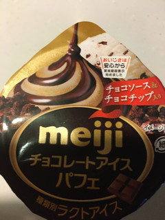 「明治 チョコレートアイスパフェ カップ185ml」のクチコミ画像 by まるちゃーんさん