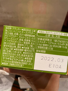 「YBC ルヴァンプライムサンドミニ わさび香るパルメザン味 箱50g」のクチコミ画像 by gologoloさん