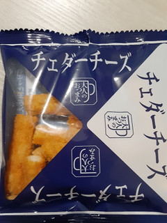 「岩塚製菓 大人のおつまみ チェダーチーズ 袋5個」のクチコミ画像 by もこもこもっちさん