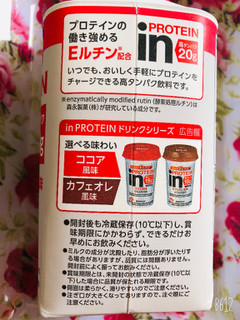 「森永 in PROTEIN ストロベリーヨーグルト風味 ボトル450ml」のクチコミ画像 by なしなしなしなしさん