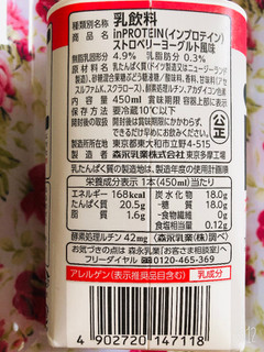 「森永 in PROTEIN ストロベリーヨーグルト風味 ボトル450ml」のクチコミ画像 by なしなしなしなしさん