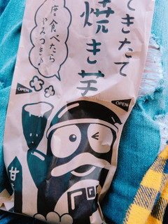 「ドン・キホーテ できたて焼き芋」のクチコミ画像 by nag～ただいま留守にしております～さん