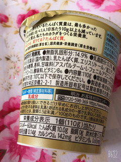 「明治 TANPACT ギリシャヨーグルト バニラ風味 カップ110g」のクチコミ画像 by なしなしなしなしさん