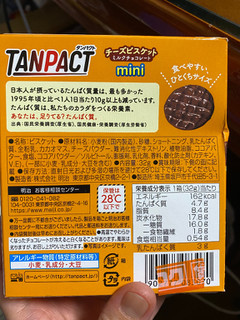 「明治 TANPACT ミニチーズビスケット ミルクチョコレート 箱32g」のクチコミ画像 by gologoloさん