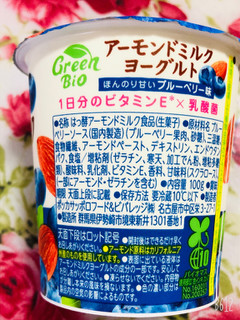 「ポッカサッポロ GreenBio アーモンドミルクヨーグルト ブルーベリー カップ100g」のクチコミ画像 by なしなしなしなしさん