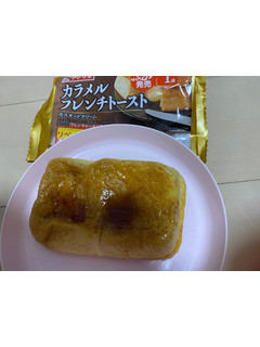 「ヤマザキ カラメルフレンチトースト カスタードクリーム 袋1個」のクチコミ画像 by レビュアーさん