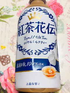 「コカ・コーラ 紅茶花伝 ロイヤルミルクティー ペット440ml」のクチコミ画像 by なしなしなしなしさん