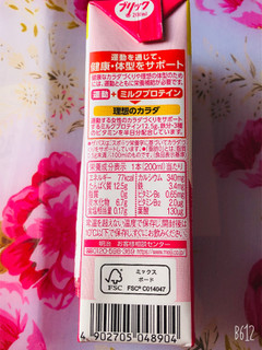 「ザバス for Woman MILK PROTEIN 脂肪0 ストロベリー風味 パック200ml」のクチコミ画像 by なしなしなしなしさん