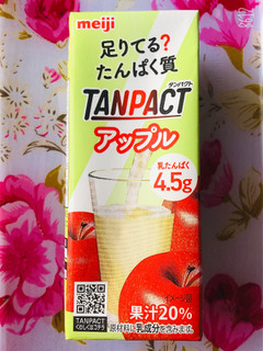 「明治 TANPACT 20％りんご果汁入り飲料 パック200ml」のクチコミ画像 by なしなしなしなしさん