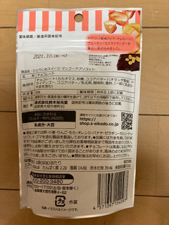 「鈴木栄光堂 ひとりじめスイーツ マンゴーアプリコット 袋60g」のクチコミ画像 by こまつなさん