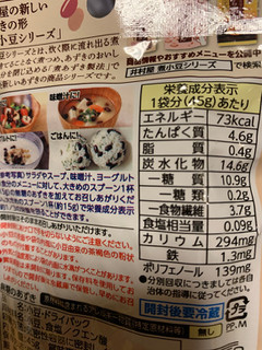 「井村屋 煮小豆 無糖のあずき 袋45g×3」のクチコミ画像 by ぎん子さん