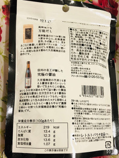 「サンクゼール 久世福商店 風味豊かな 国産うずらの味付けたまご 袋7個」のクチコミ画像 by なしなしなしなしさん