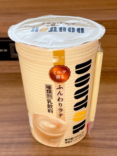 「ドトール ミルク香るふんわりラテ カップ270ml」のクチコミ画像 by ビールが一番さん