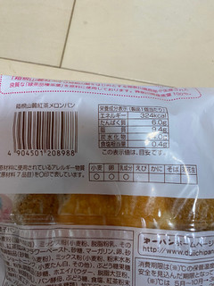 「第一パン 箱根山麓紅茶メロンパン 袋1個」のクチコミ画像 by レビュアーさん