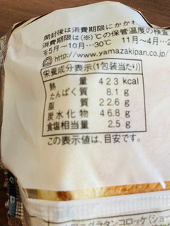 「ヤマザキ ふっくらバーガー グラタンコロッケ タルタルソース入り 袋1個」のクチコミ画像 by いもんぬさん