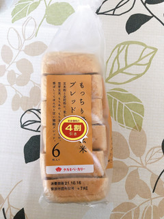 「タカキベーカリー もっちり発芽玄米ブレッド 袋6枚」のクチコミ画像 by みもとさん