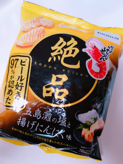 「カルビー 絶品かっぱえびせん 五島灘の塩と揚げにんにく味 袋60g」のクチコミ画像 by nag～ただいま留守にしております～さん