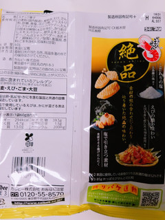 「カルビー 絶品かっぱえびせん 五島灘の塩と揚げにんにく味 袋60g」のクチコミ画像 by nag～ただいま留守にしております～さん