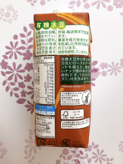 「スジャータめいらく 有機大豆使用 アーモンド 豆乳飲料 パック330ml」のクチコミ画像 by みもとさん