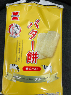 「岩塚製菓 バター餅せんべい 袋18枚」のクチコミ画像 by くぅーみんさん