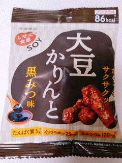 「大塚食品 しぜん食感SOY 大豆かりんと 黒みつ味 袋21g」のクチコミ画像 by nag～ただいま留守にしております～さん