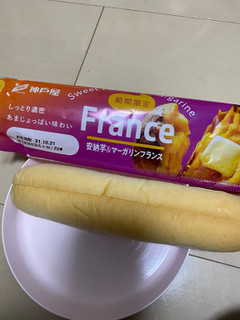 「神戸屋 安納芋＆マーガリンフランス 袋1個」のクチコミ画像 by レビュアーさん