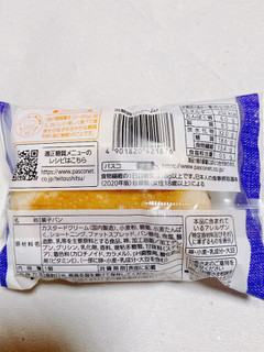 「Pasco 低糖質クリームパン 袋1個」のクチコミ画像 by Remiiさん