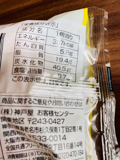 「神戸屋 きなこもちドーナツ 袋1個」のクチコミ画像 by いもんぬさん