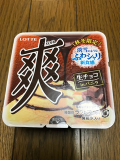 「ロッテ 爽 生チョコinバニラ カップ185ml」のクチコミ画像 by ねこねこりんさん