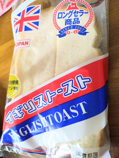 「工藤パン イギリストースト 袋1個」のクチコミ画像 by おうちーママさん