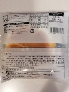 「シライシパン かもめの玉子パン 袋1個」のクチコミ画像 by とくめぐさん
