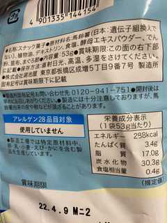 「湖池屋 じゃがいも心地 ブランド芋くらべ スノーマーチ 平釜の塩 袋53g」のクチコミ画像 by gologoloさん