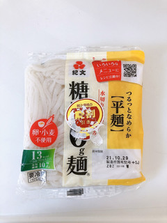 「紀文 糖質0g麺 平麺タイプ 袋180g」のクチコミ画像 by みもとさん
