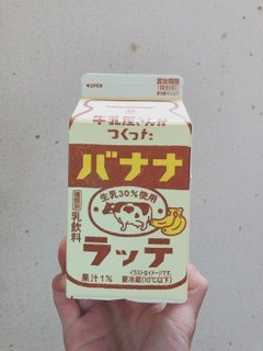 「森乳業 牛乳屋さんが作ったバナナラッテ パック500ml」のクチコミ画像 by ちゃーぼーさん