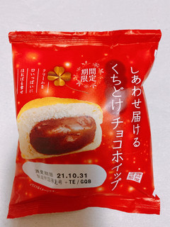「神戸屋 しあわせ届けるくちどけチョコホイップ 袋1個」のクチコミ画像 by Remiiさん