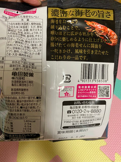 「亀田製菓 贅を尽くした海老せんべい 袋30g」のクチコミ画像 by gologoloさん
