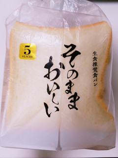 「リョーユーパン 生食推奨食パン そのままおいしい 袋5枚」のクチコミ画像 by nag～ただいま留守にしております～さん