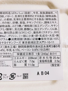 「ヤヨイサンフーズ 北海道産ポテトとベーコンのグラタン」のクチコミ画像 by なしなしなしなしさん