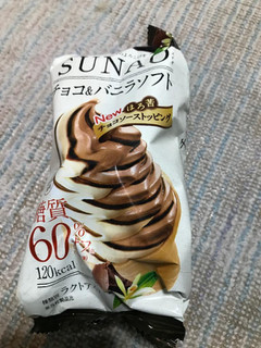 「グリコ SUNAO チョコ＆バニラソフト 袋170ml」のクチコミ画像 by もぐもぐもぐ太郎さん