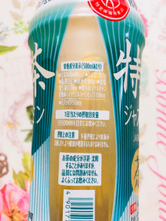 「サントリー 特茶 ジャスミン ペット500ml」のクチコミ画像 by なしなしなしなしさん