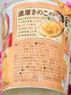 「ポッカサッポロ じっくりコトコト サクサクパイ 濃厚きのこポタージュ カップ1食」のクチコミ画像 by なしなしなしなしさん