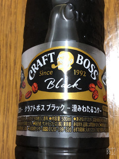 「サントリー クラフトボス ブラック ペット500ml」のクチコミ画像 by なしなしなしなしさん