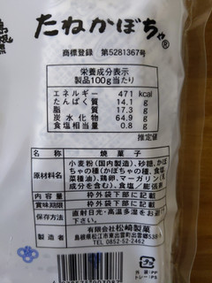 「松崎製菓 島根県名物 松崎せんべい たねかぼちゃ 袋90g」のクチコミ画像 by おうちーママさん