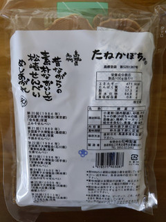 「松崎製菓 島根県名物 松崎せんべい たねかぼちゃ 袋90g」のクチコミ画像 by おうちーママさん