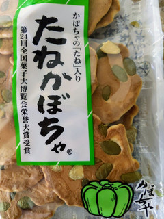 「松崎製菓 島根県名物 松崎せんべい たねかぼちゃ 袋90g」のクチコミ画像 by おうちーママさん