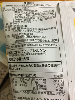 「カルビー 2色のおさつスナック 発酵バター味 袋45g」のクチコミ画像 by ダックス姫さん