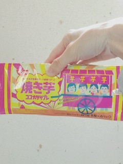 「日清シスコ ココナッツサブレ 焼き芋 袋5枚×4」のクチコミ画像 by ちゃーぼーさん