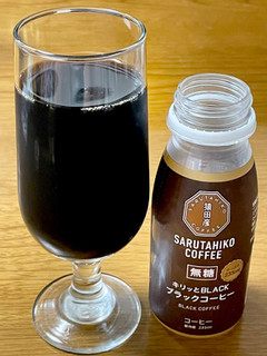 「猿田彦珈琲 キリッと BLACK ブラックコーヒー 無糖 ボトル235ml」のクチコミ画像 by ビールが一番さん